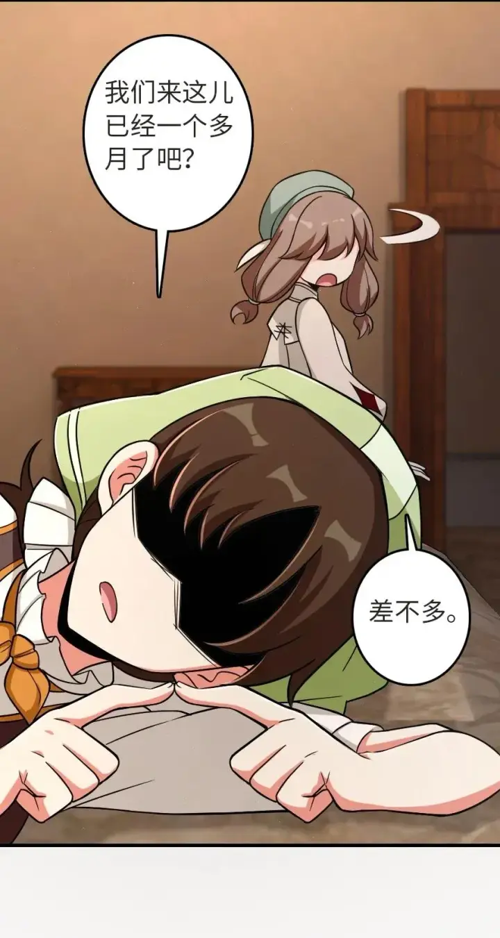 《放开那个女巫》187 女巫大楼图38