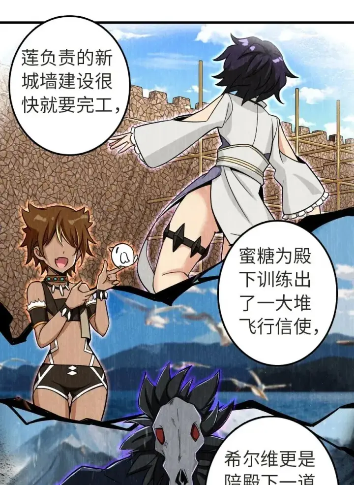 《放开那个女巫》187 女巫大楼图39