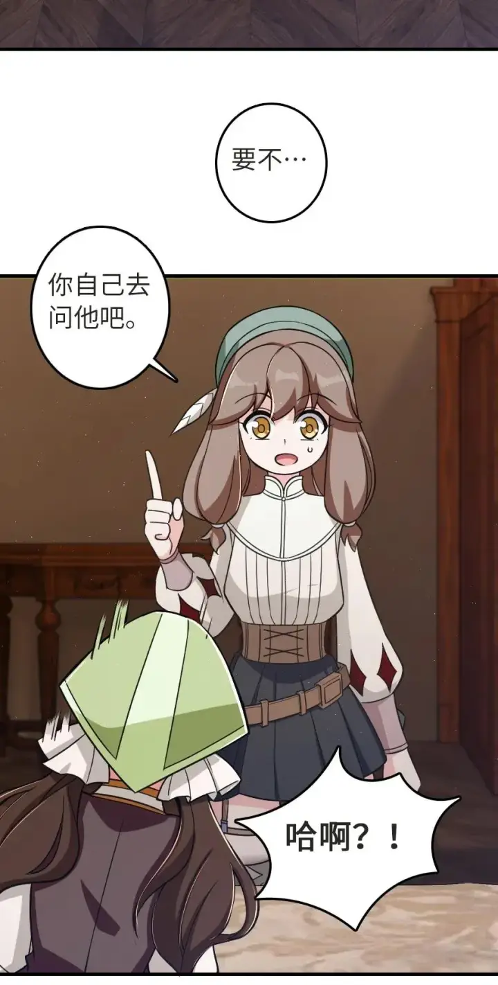 《放开那个女巫》187 女巫大楼图42
