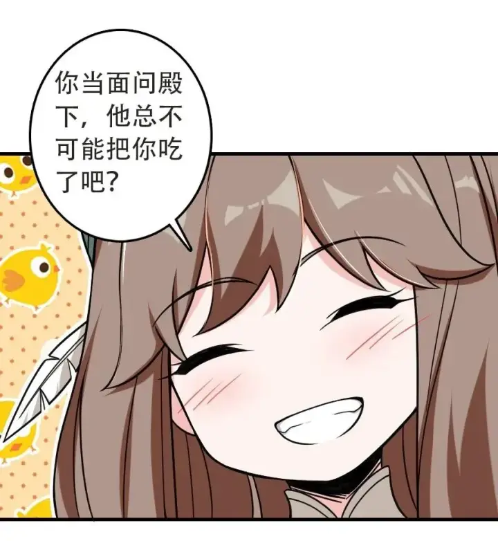 《放开那个女巫》187 女巫大楼图44