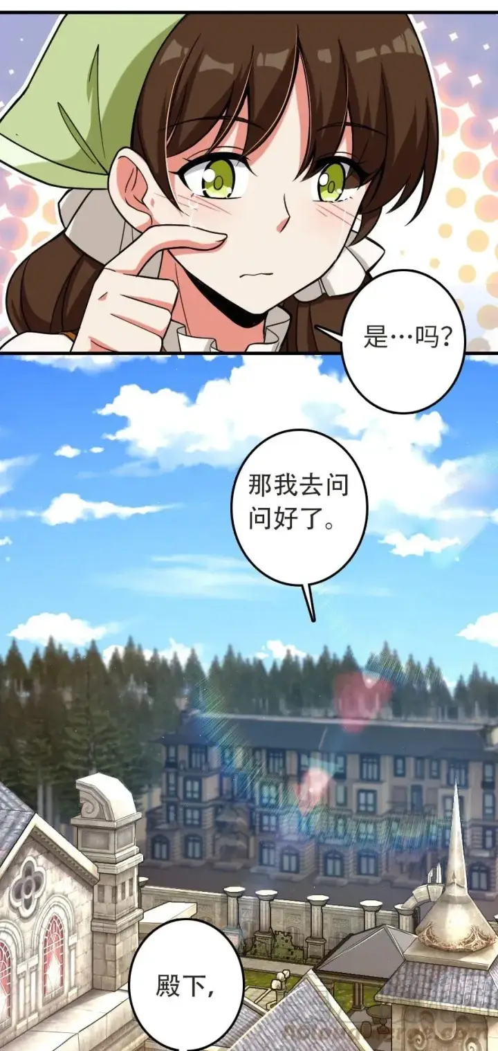 《放开那个女巫》187 女巫大楼图45