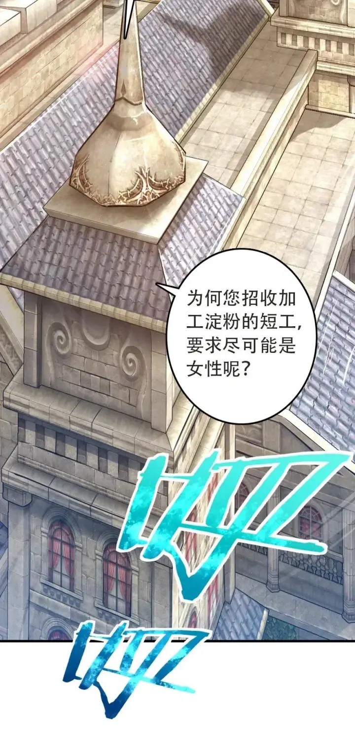 《放开那个女巫》187 女巫大楼图46