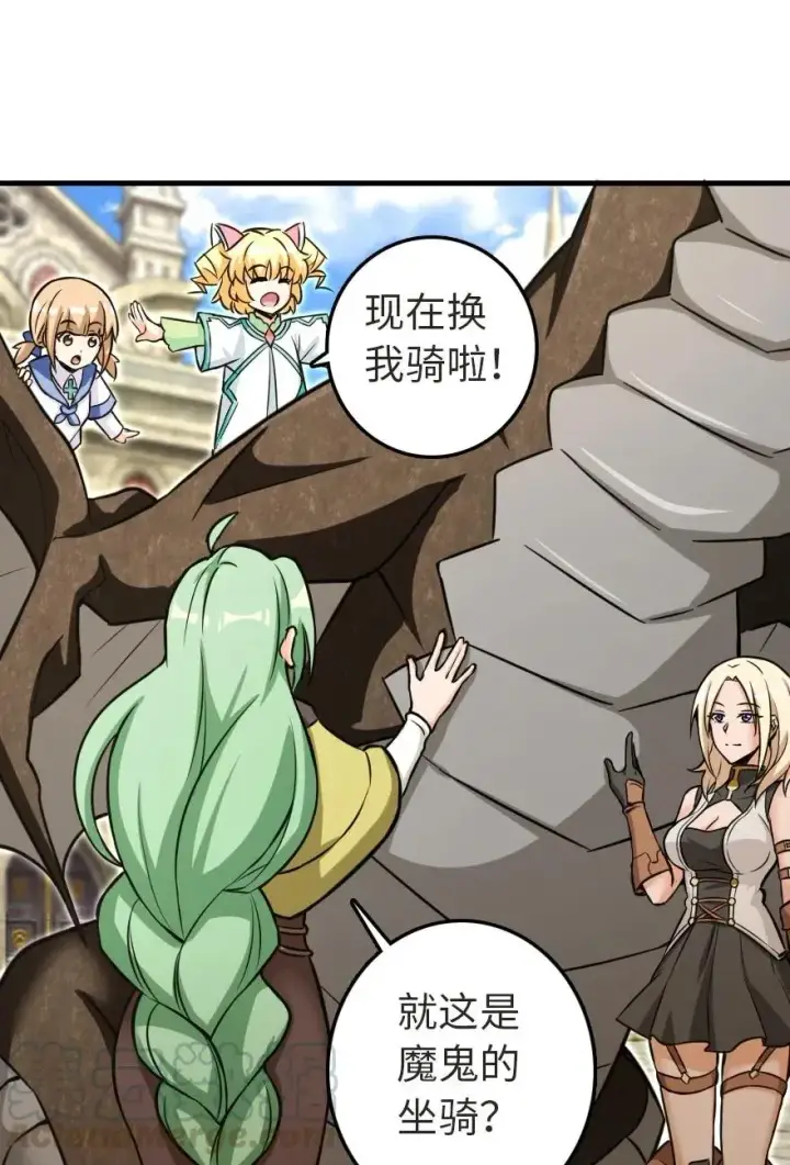 《放开那个女巫》187 女巫大楼图5