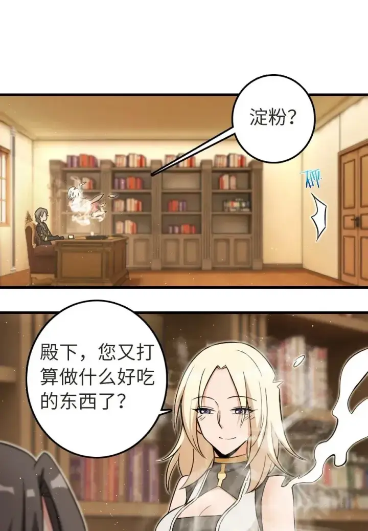 《放开那个女巫》187 女巫大楼图51