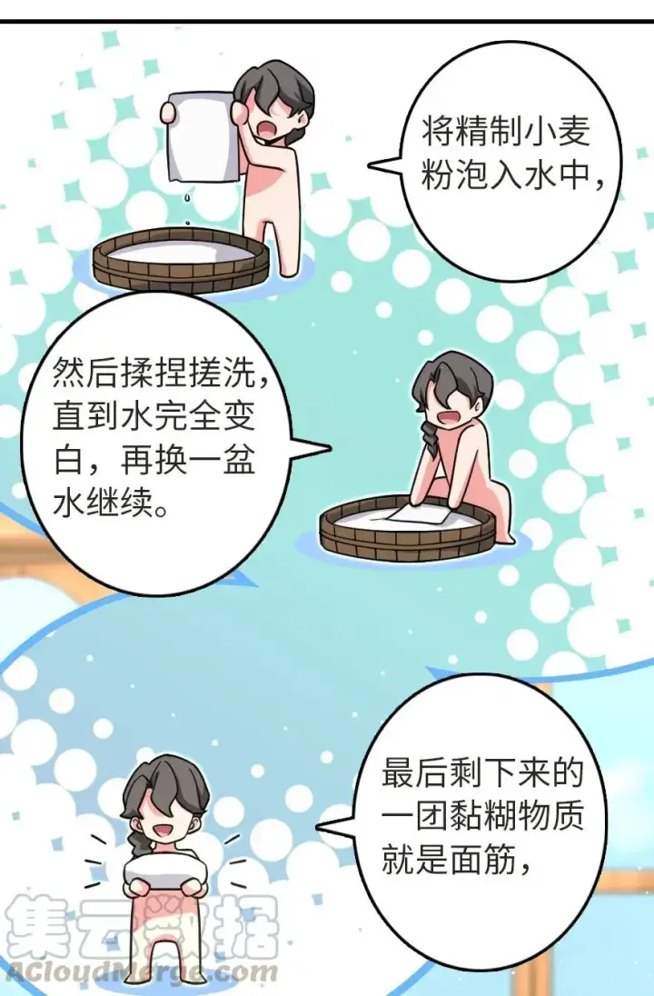 《放开那个女巫》187 女巫大楼图53