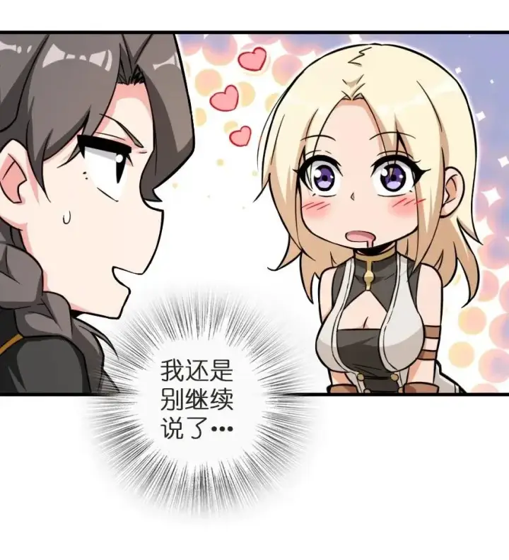 《放开那个女巫》187 女巫大楼图55