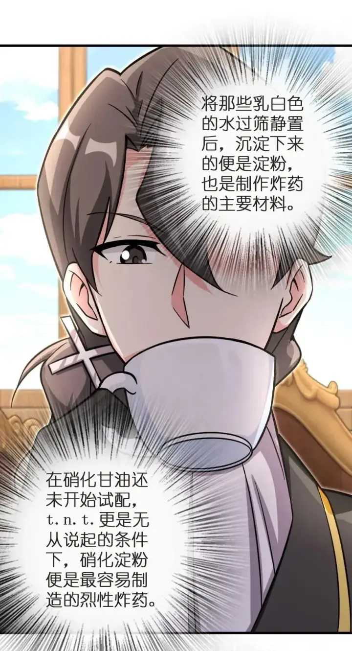 《放开那个女巫》187 女巫大楼图56