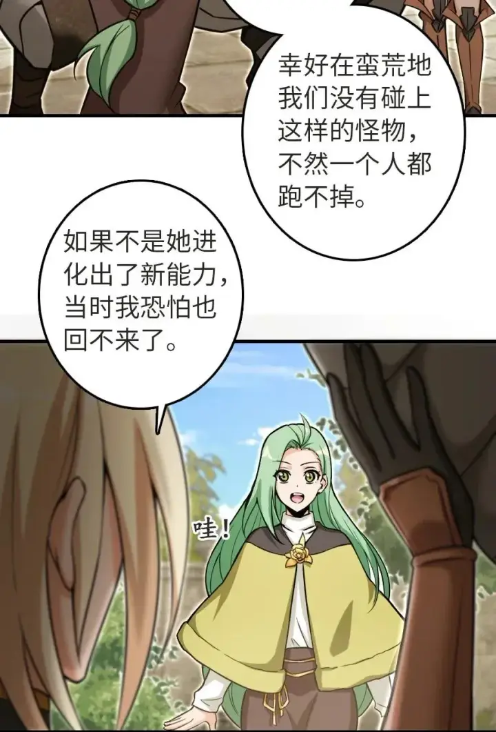 《放开那个女巫》187 女巫大楼图6