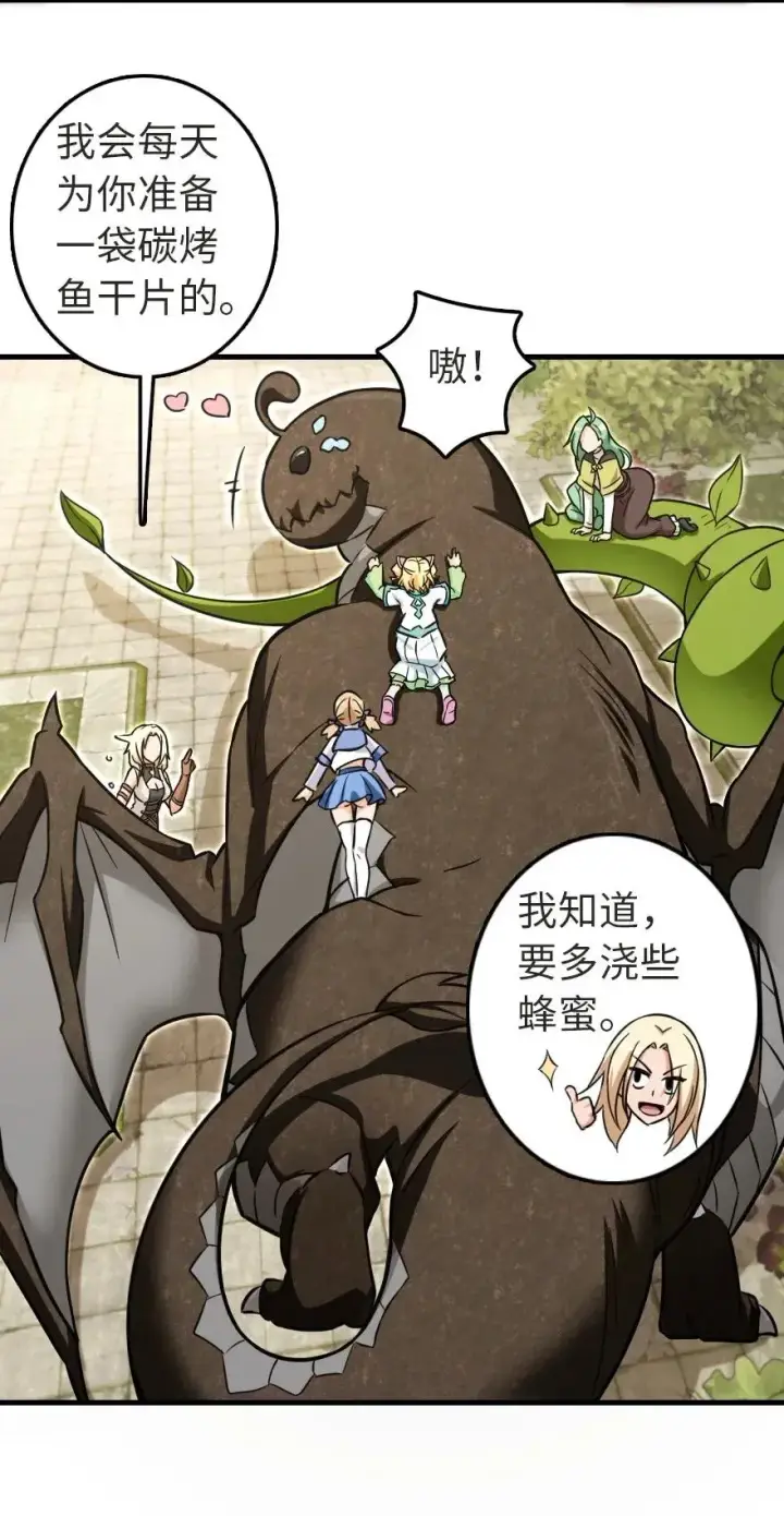 《放开那个女巫》187 女巫大楼图7