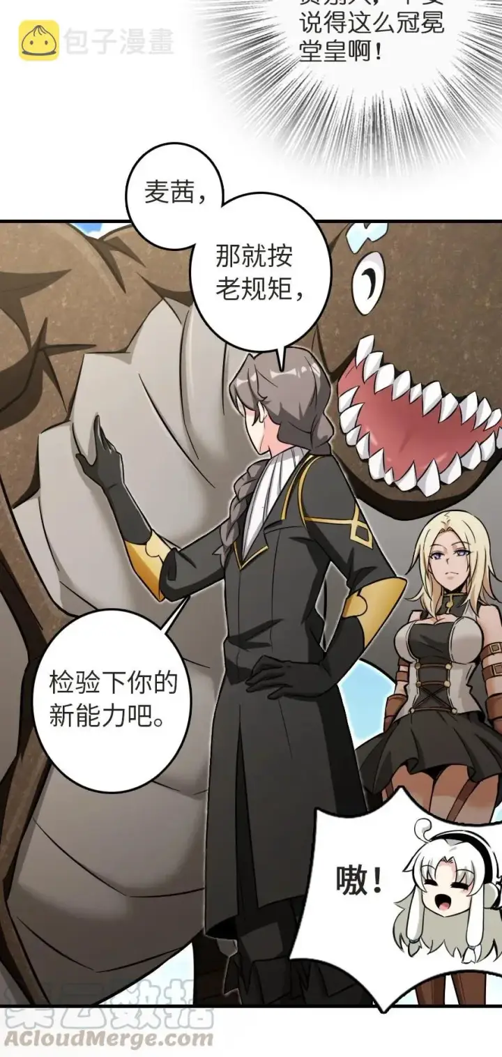 《放开那个女巫》187 女巫大楼图9