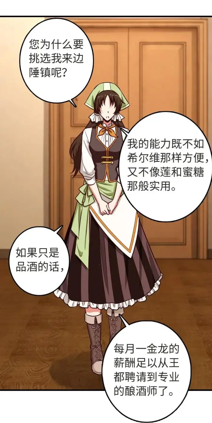 《放开那个女巫》188 东风一号图10