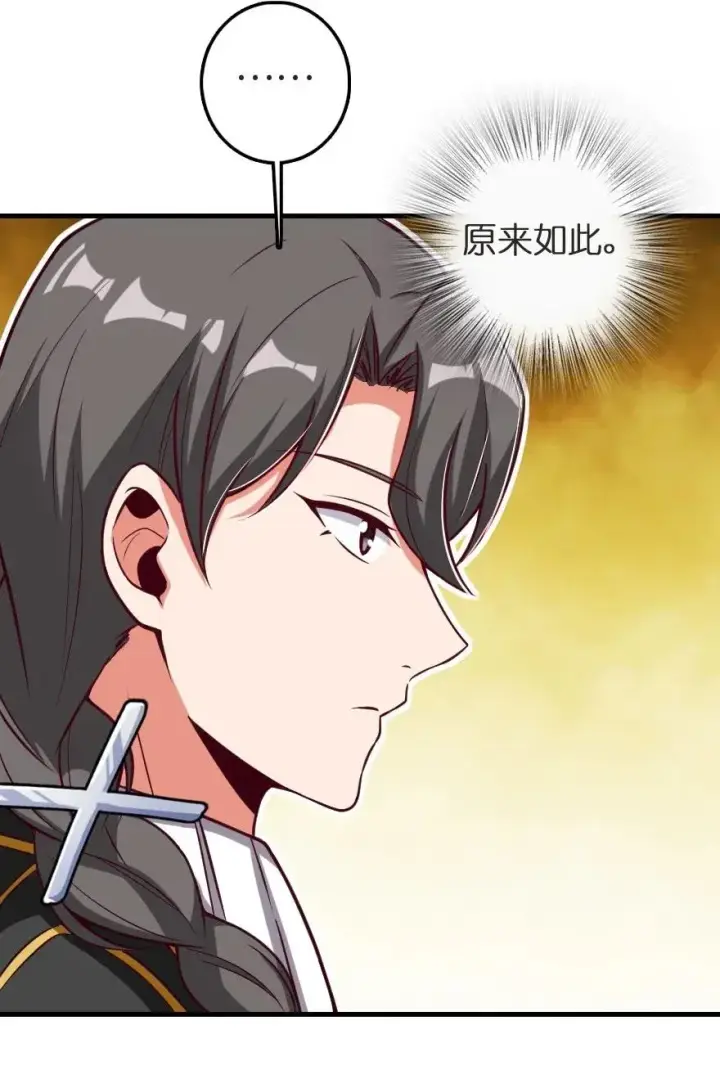 《放开那个女巫》188 东风一号图11
