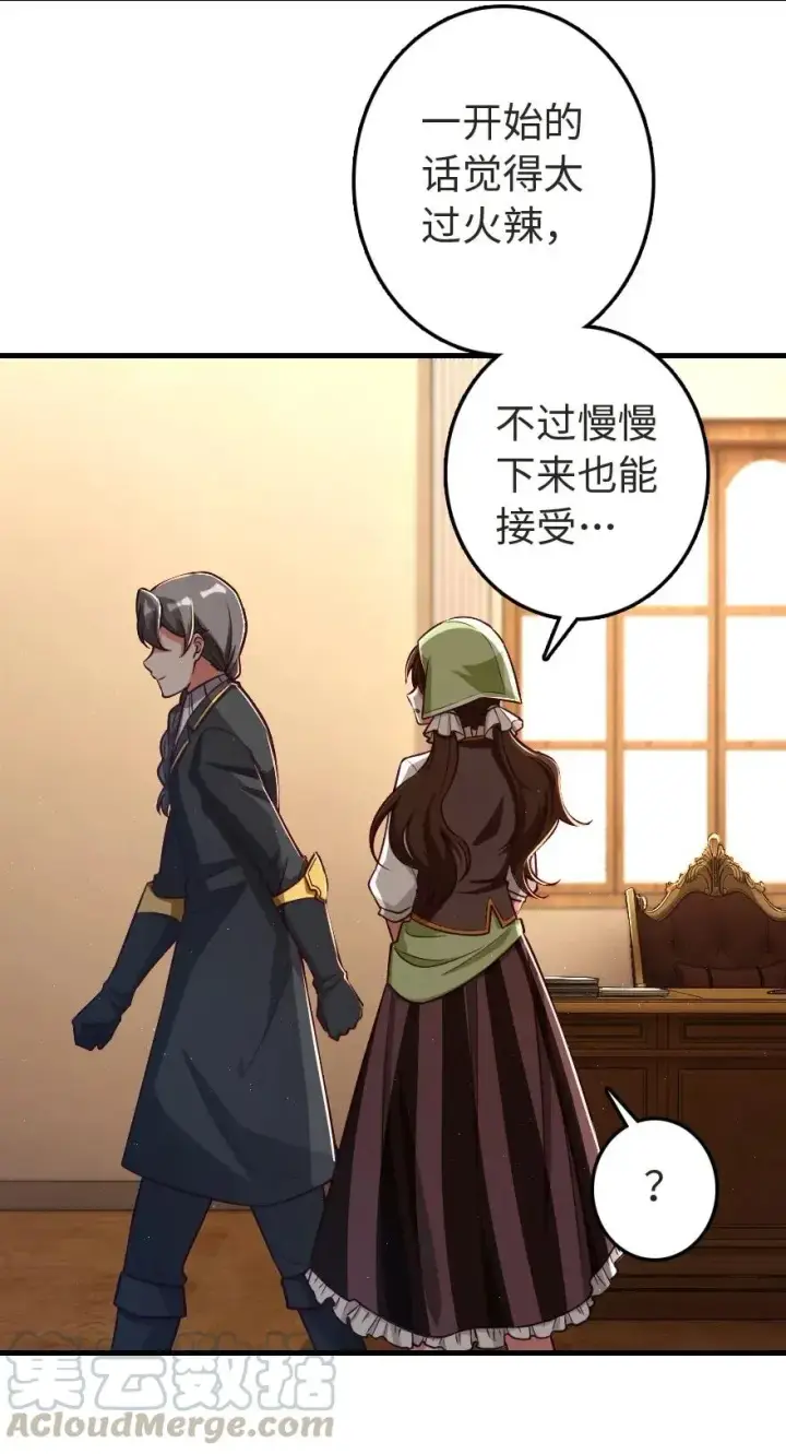 《放开那个女巫》188 东风一号图13