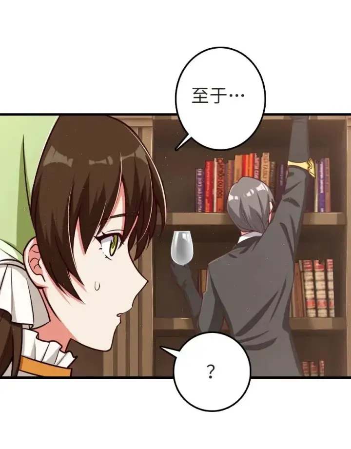 《放开那个女巫》188 东风一号图14
