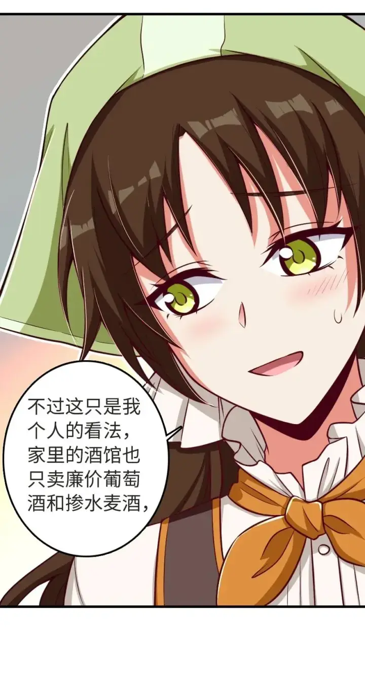 《放开那个女巫》188 东风一号图16