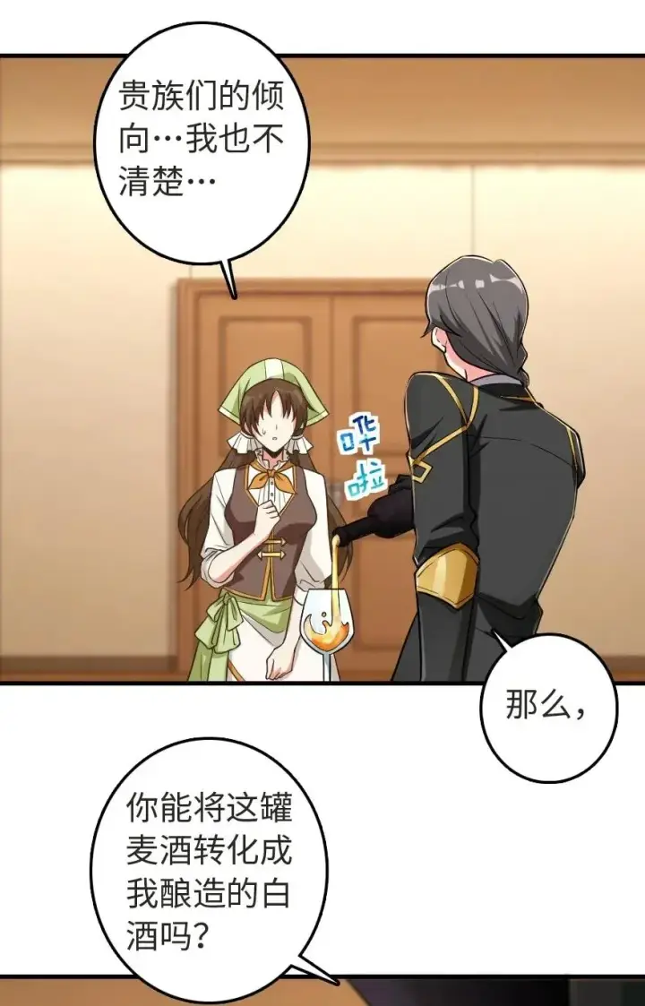 《放开那个女巫》188 东风一号图18