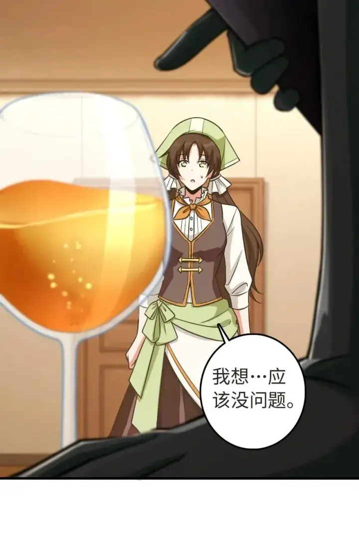 《放开那个女巫》188 东风一号图19