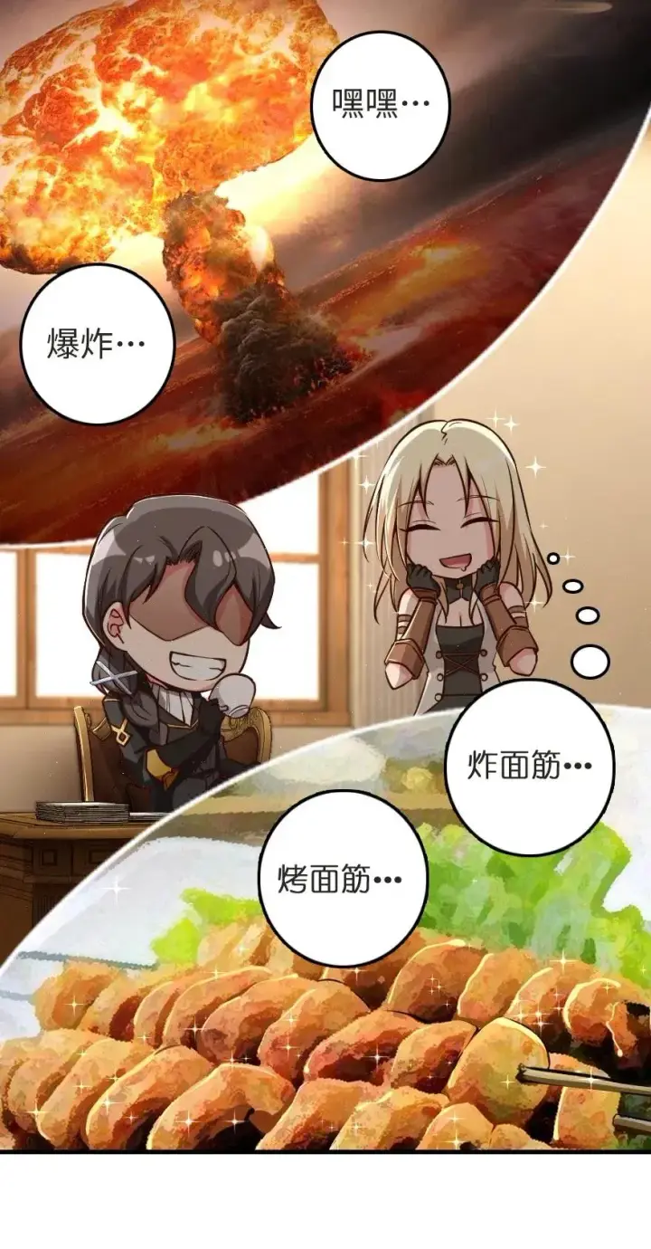 《放开那个女巫》188 东风一号图2