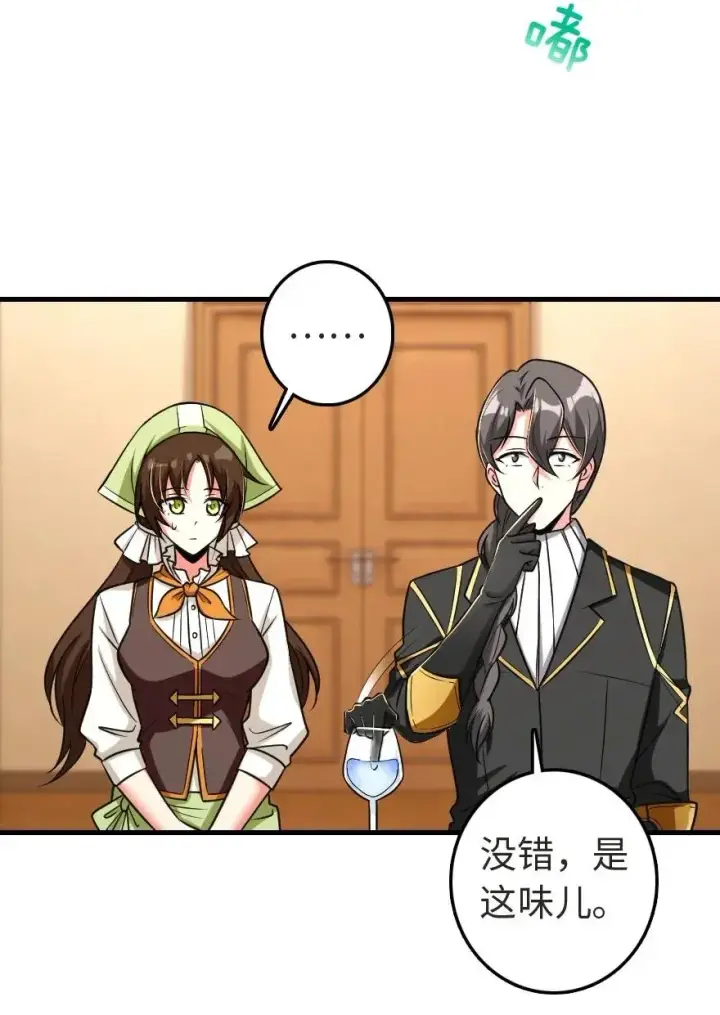 《放开那个女巫》188 东风一号图22