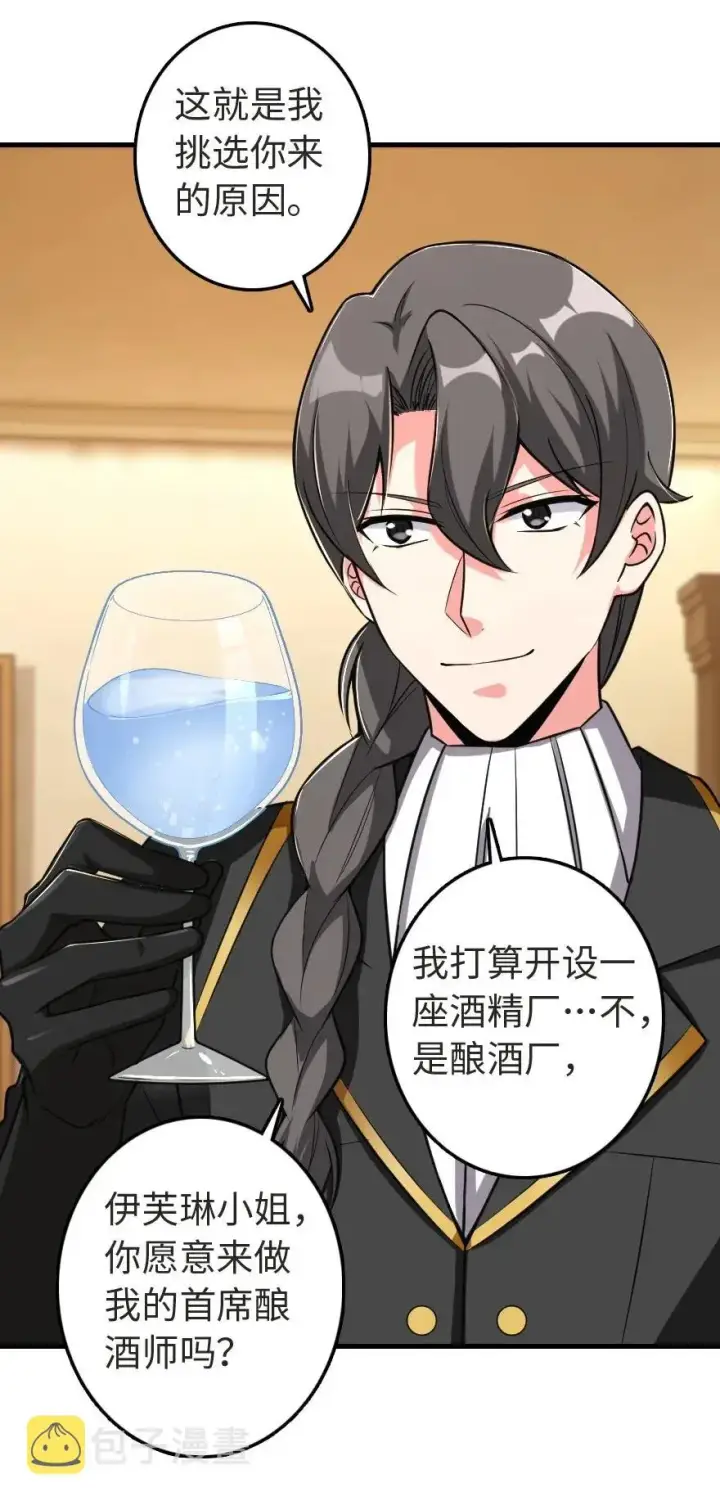 《放开那个女巫》188 东风一号图23