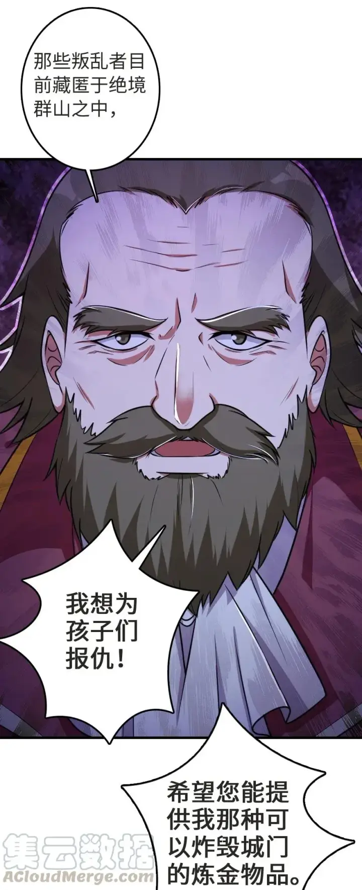 《放开那个女巫》188 东风一号图29