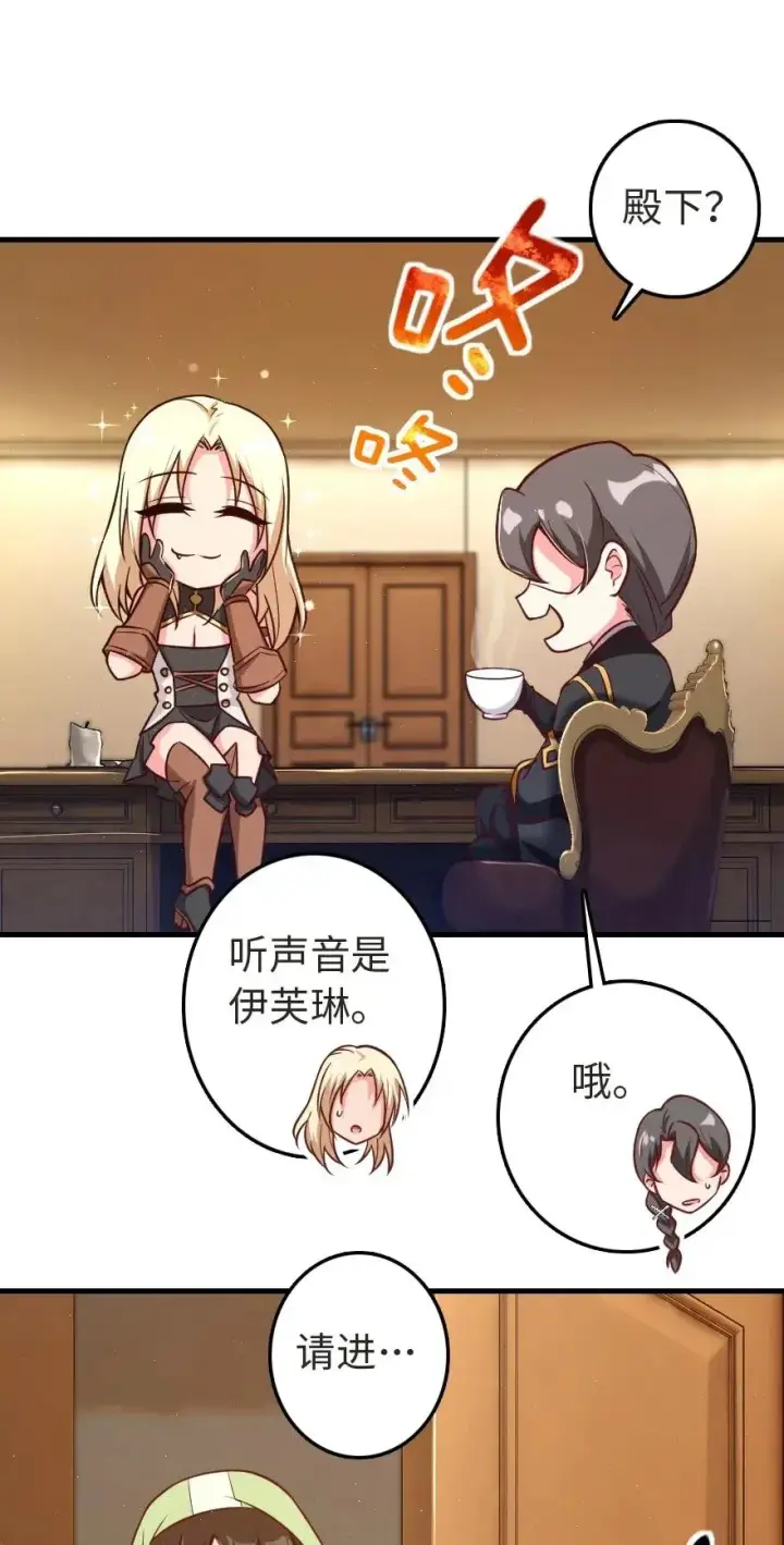 《放开那个女巫》188 东风一号图3