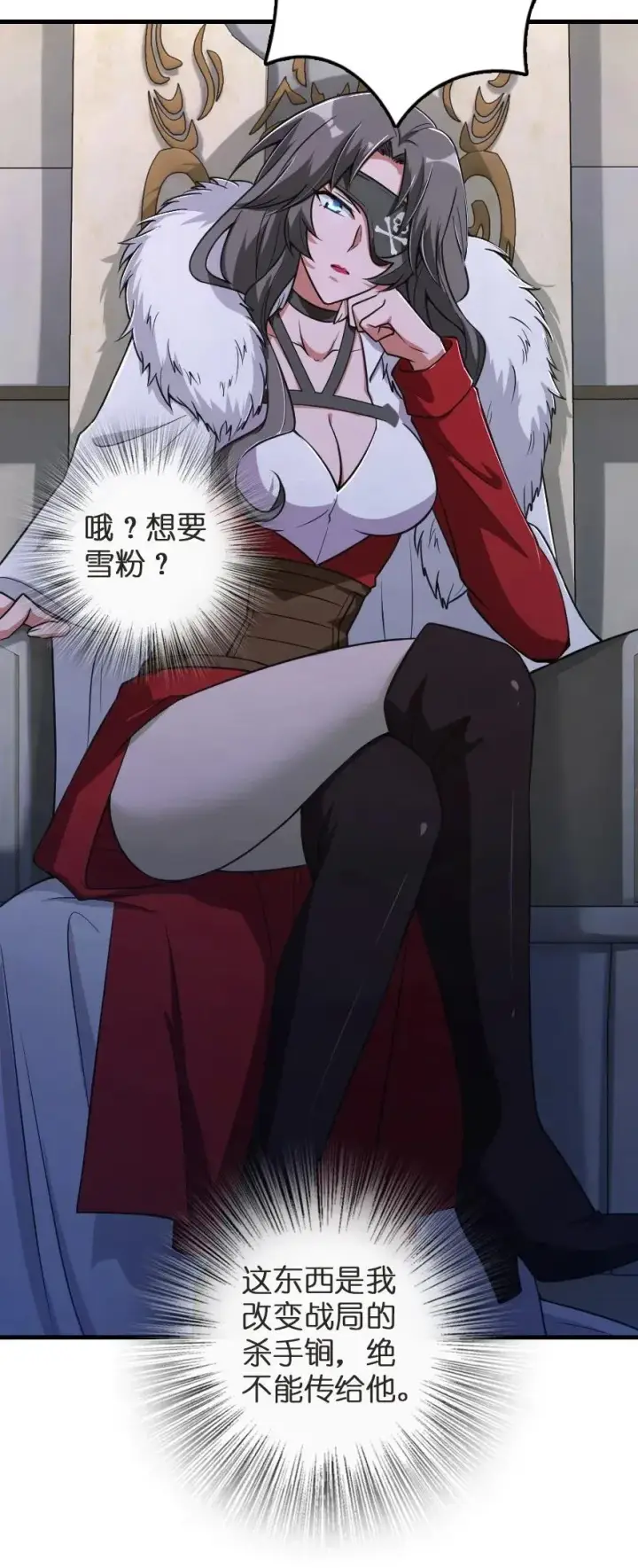 《放开那个女巫》188 东风一号图30