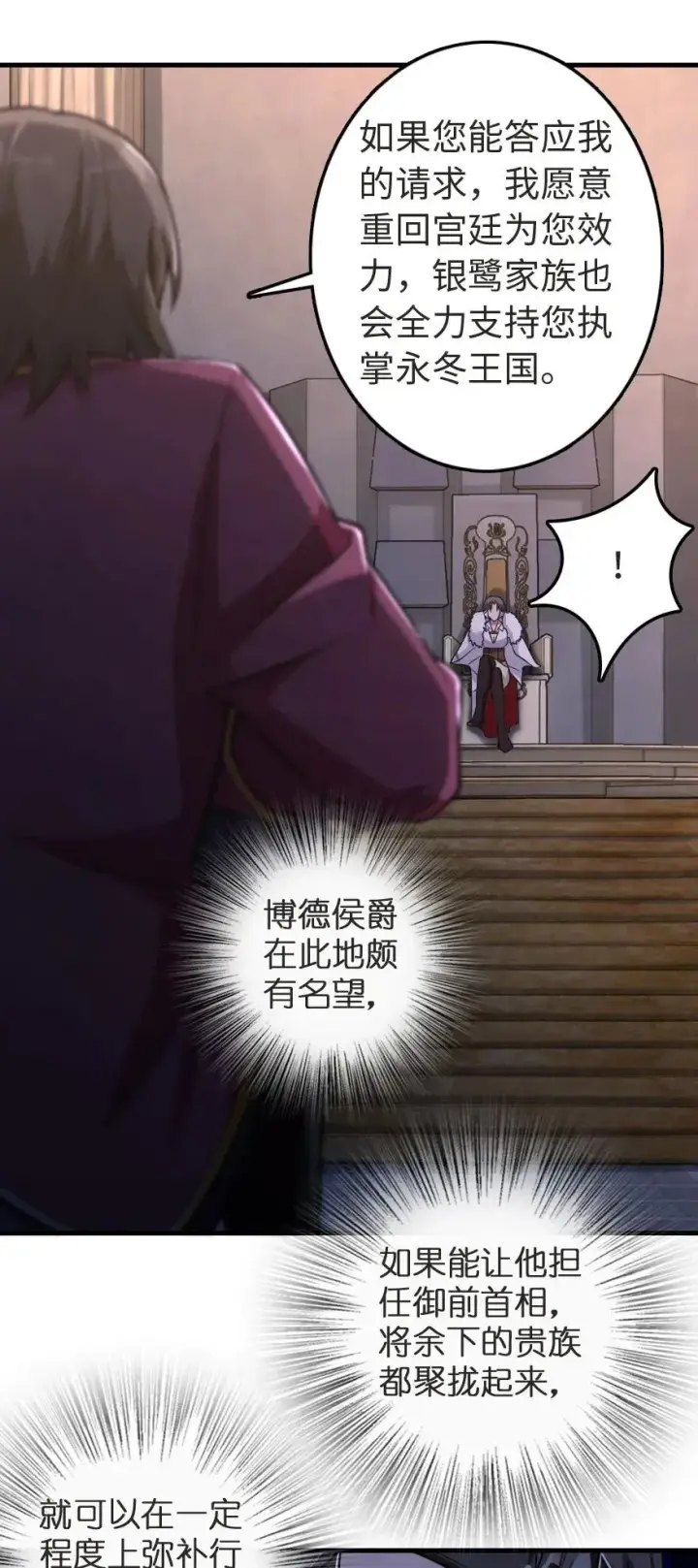 《放开那个女巫》188 东风一号图31