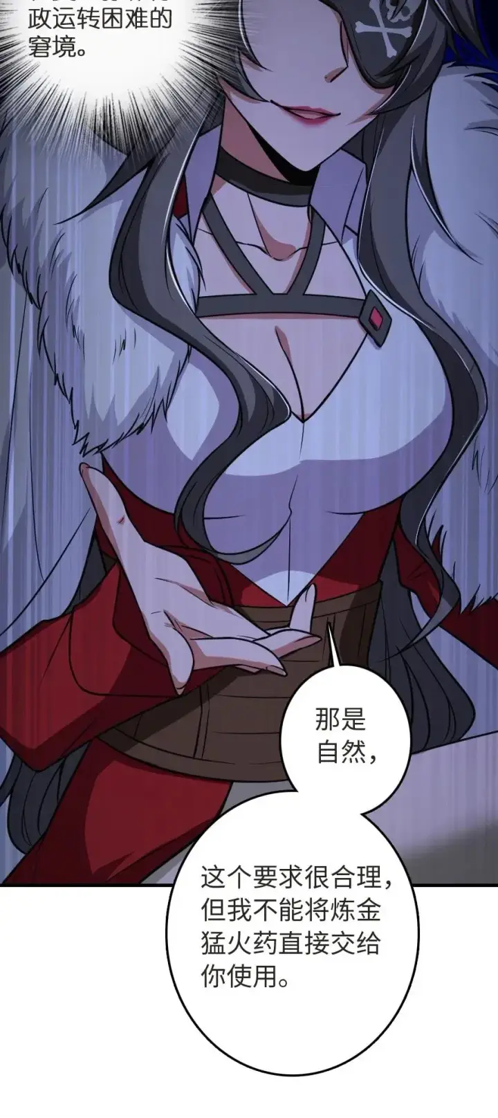 《放开那个女巫》188 东风一号图32