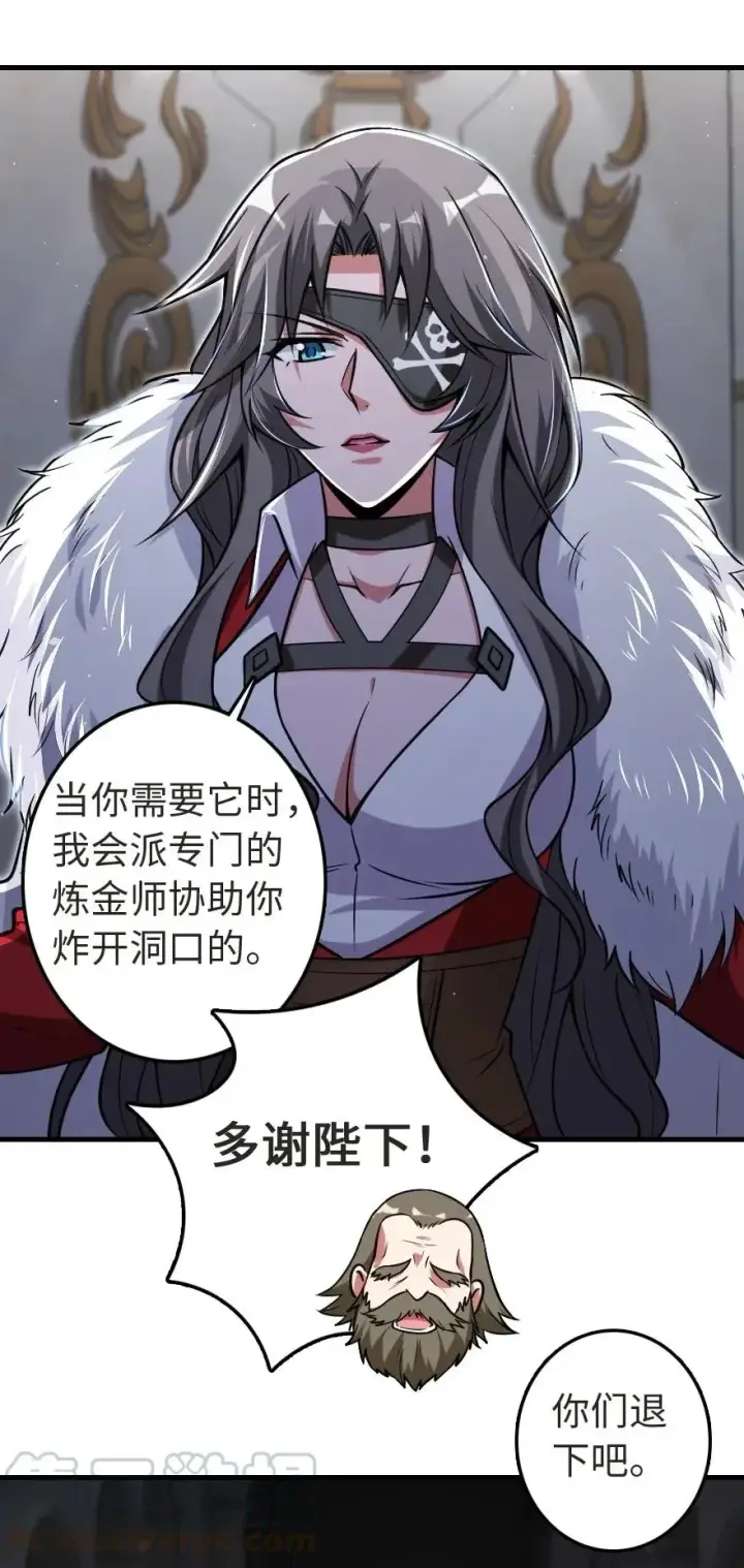 《放开那个女巫》188 东风一号图33