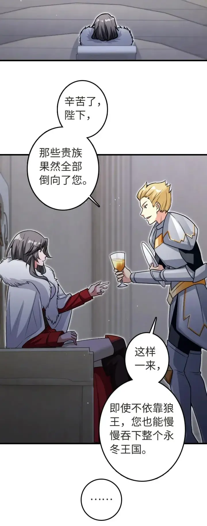 《放开那个女巫》188 东风一号图35
