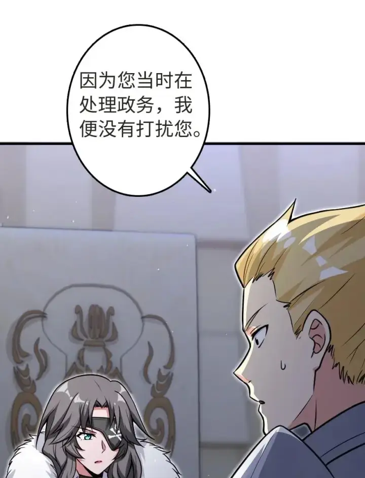 《放开那个女巫》188 东风一号图38