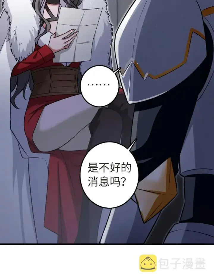 《放开那个女巫》188 东风一号图39
