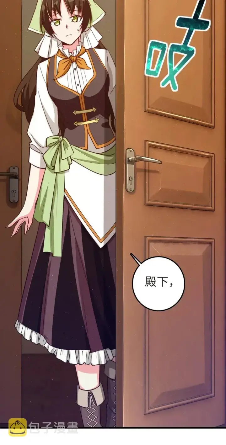 《放开那个女巫》188 东风一号图4