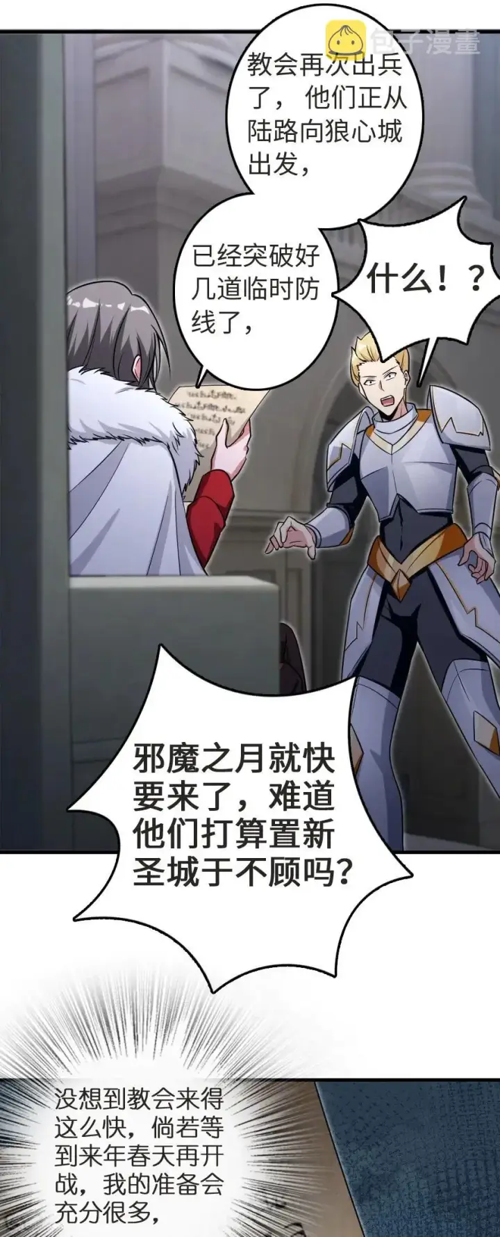 《放开那个女巫》188 东风一号图40