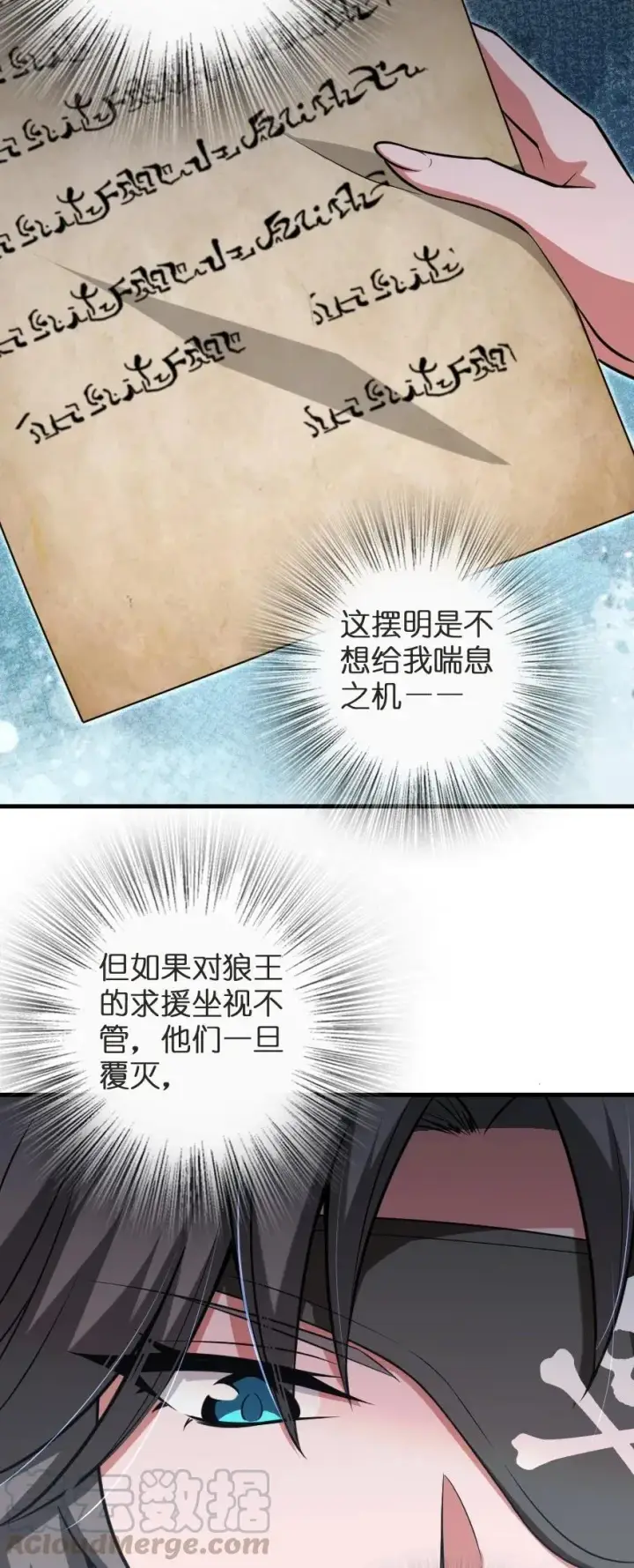 《放开那个女巫》188 东风一号图41