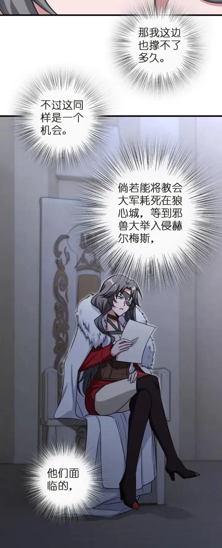 《放开那个女巫》188 东风一号图42