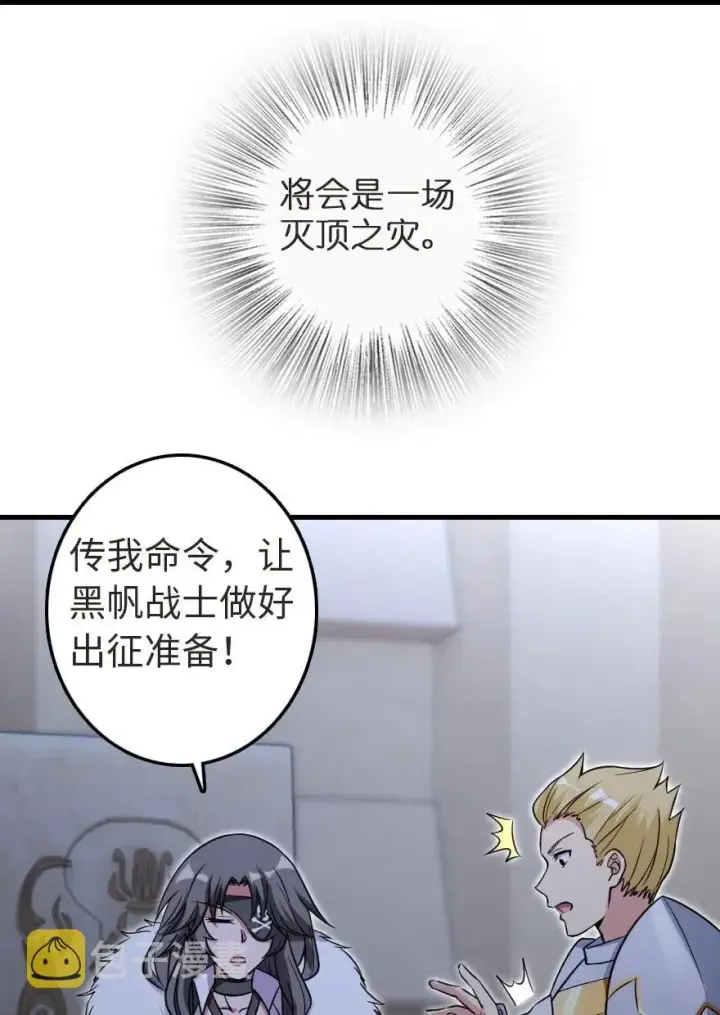 《放开那个女巫》188 东风一号图43