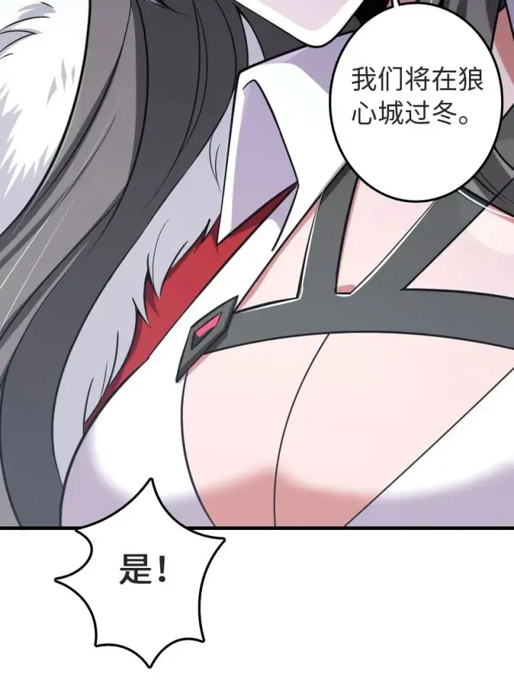 《放开那个女巫》188 东风一号图46