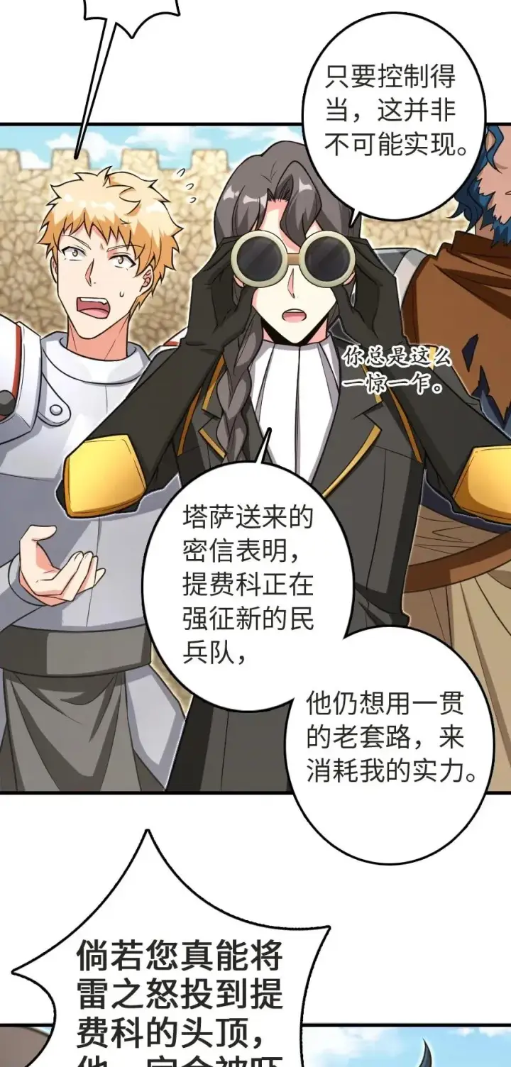 《放开那个女巫》188 东风一号图48