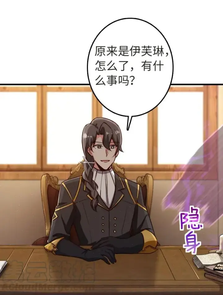 《放开那个女巫》188 东风一号图5