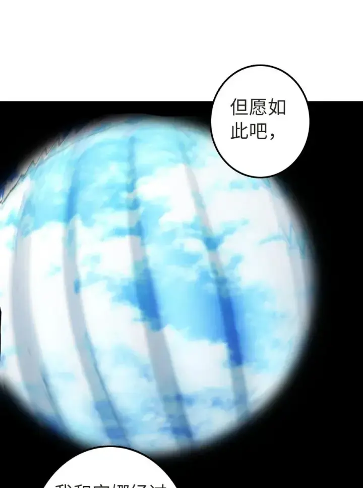《放开那个女巫》188 东风一号图50