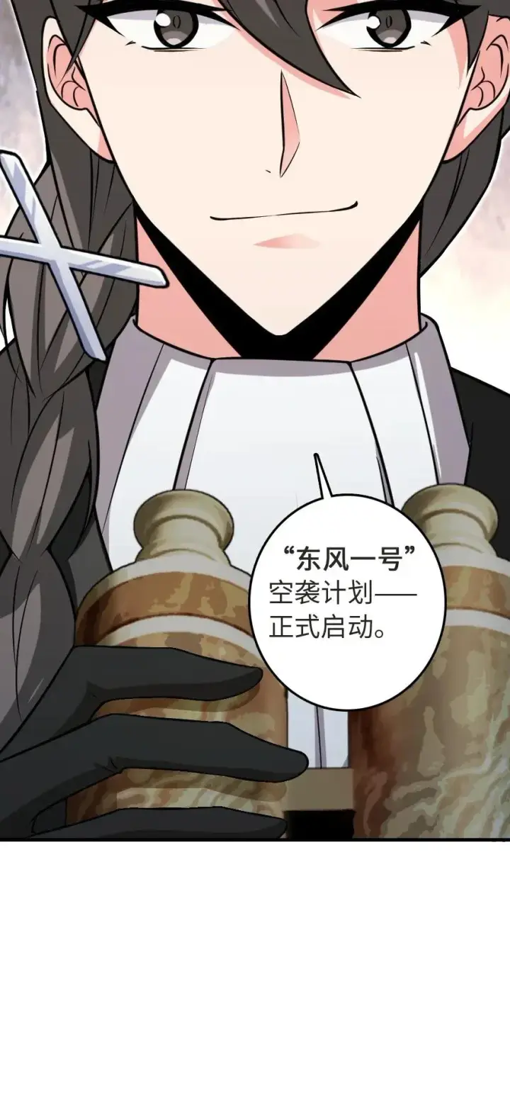 《放开那个女巫》188 东风一号图58