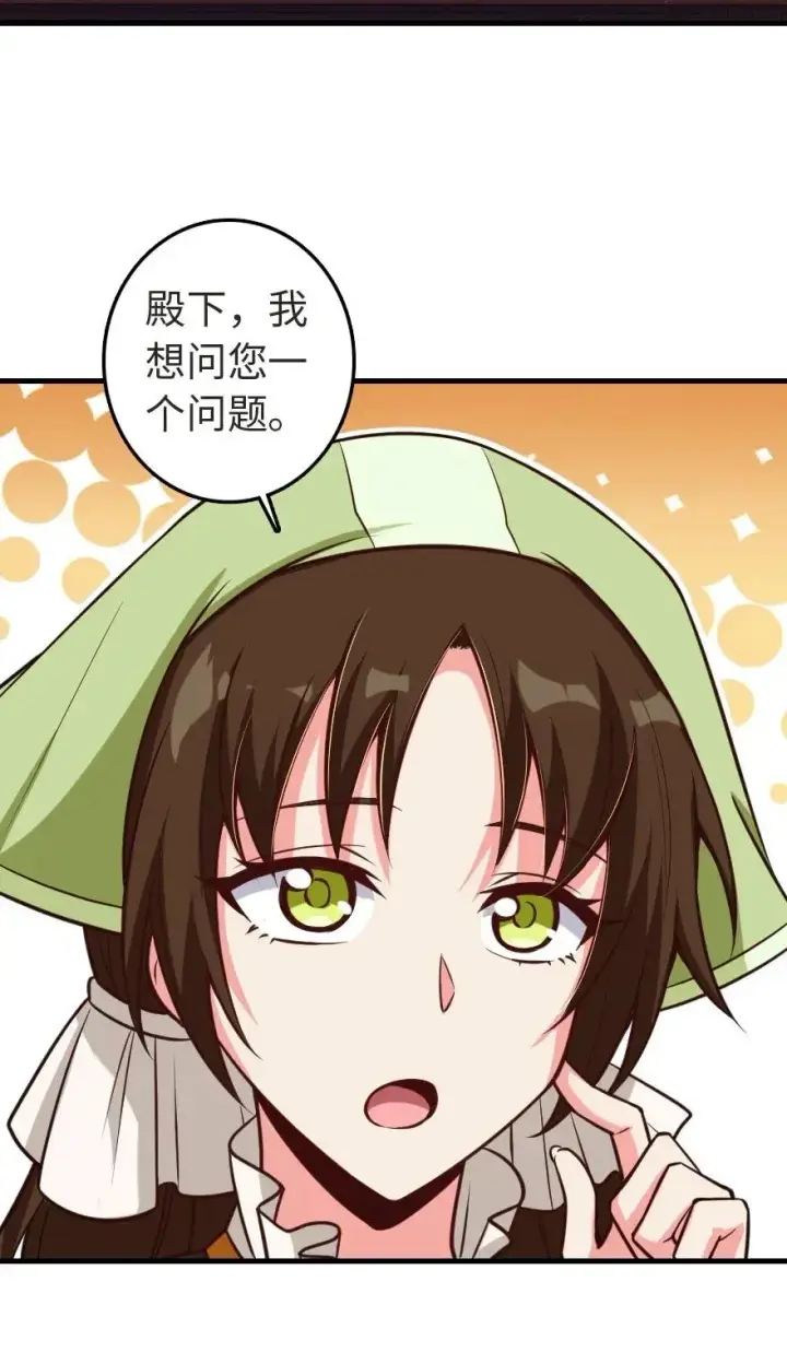 《放开那个女巫》188 东风一号图6
