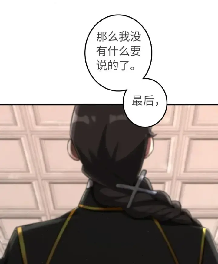 《放开那个女巫》189 意外惊喜图10