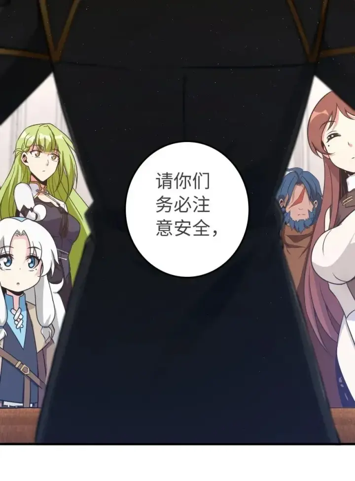 《放开那个女巫》189 意外惊喜图11