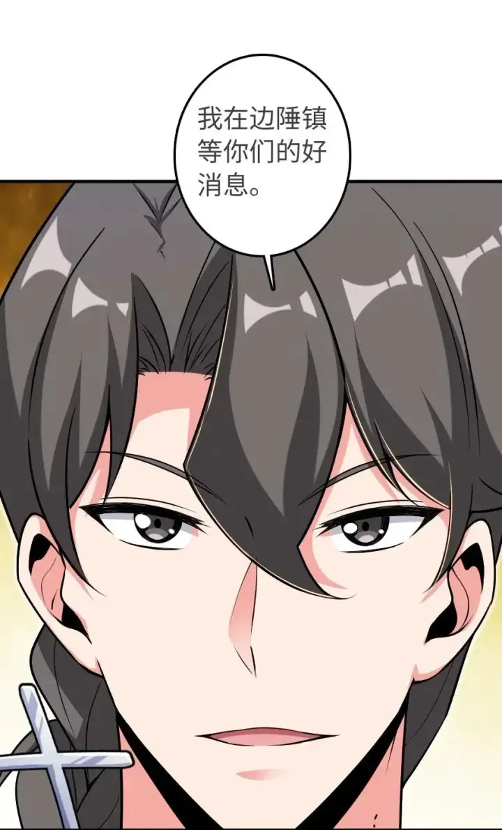 《放开那个女巫》189 意外惊喜图12