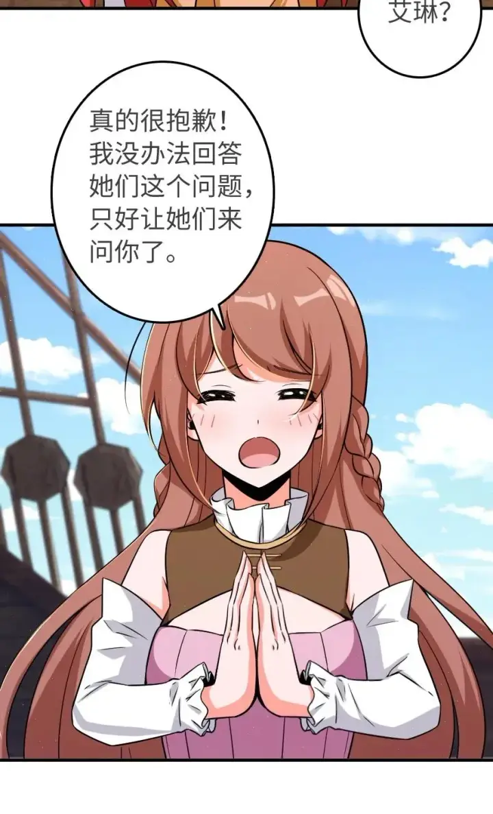 《放开那个女巫》189 意外惊喜图18