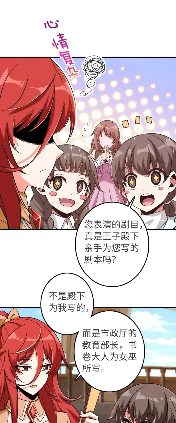《放开那个女巫》189 意外惊喜图19