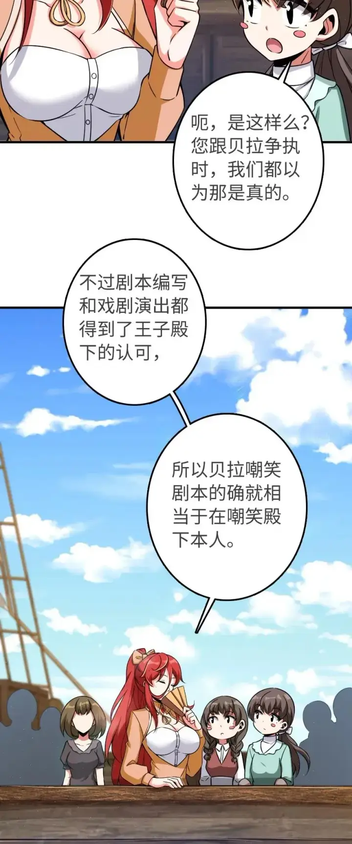《放开那个女巫》189 意外惊喜图20